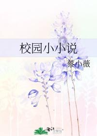 救援受困的鹭